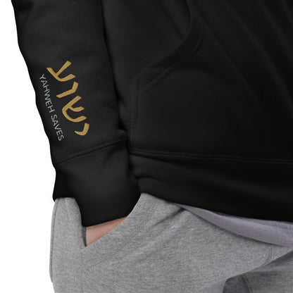 YESHUA™ Gold Premium Unisex Hoodie - Embroidered