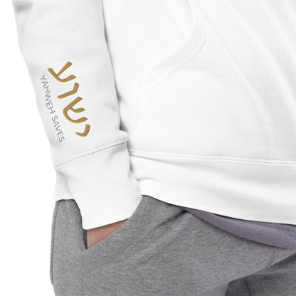 YESHUA™ Gold Premium Unisex Hoodie - Embroidered