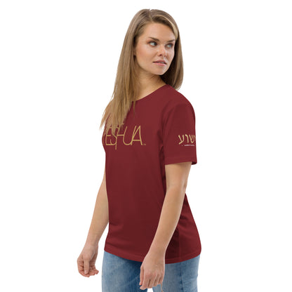 Yeshua™ Gold Premium Unisex Shirt 2