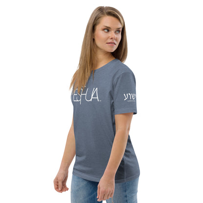 Yeshua™ White Premium Unisex Shirt